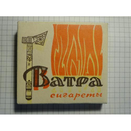 Сигареты Ватра  г. Кременчуг