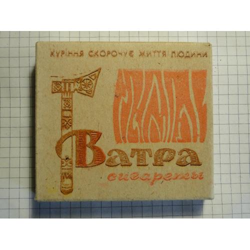 Сигареты Ватра м. Дніпропетровськ