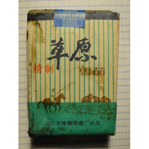 Сигареты XUEJIA   Китай