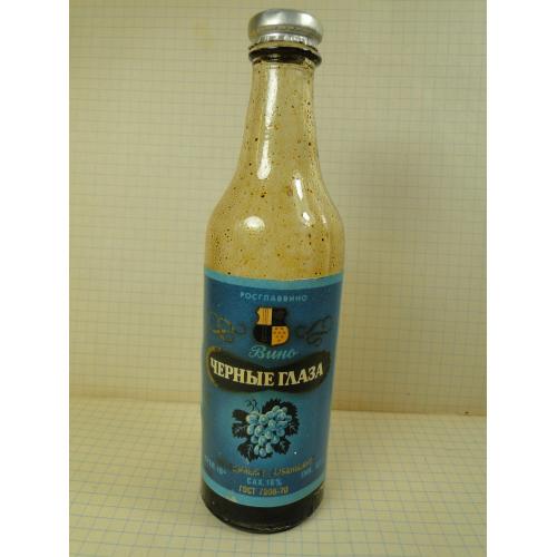 Вино Черные Глаза