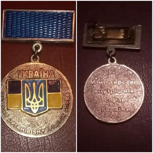 Нагрудний Знак Ветеран Внутрішніх Справ України