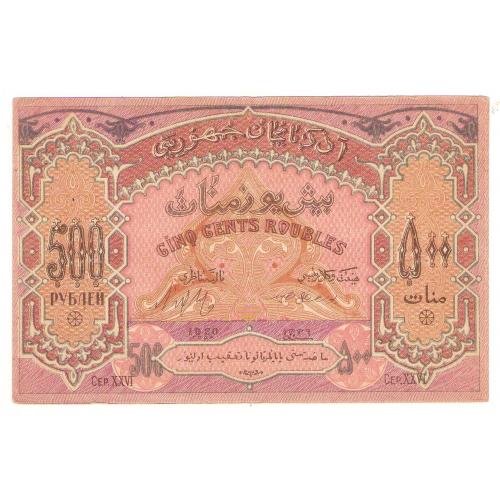 Азербайджан 500 рублей 1920 ГИ толстий бумаг