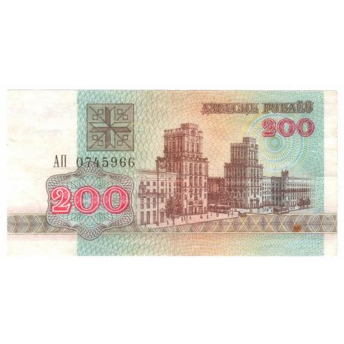 Беларусь 200 рублёу 1992 ПОГОНЯ ст герб АП (с96)