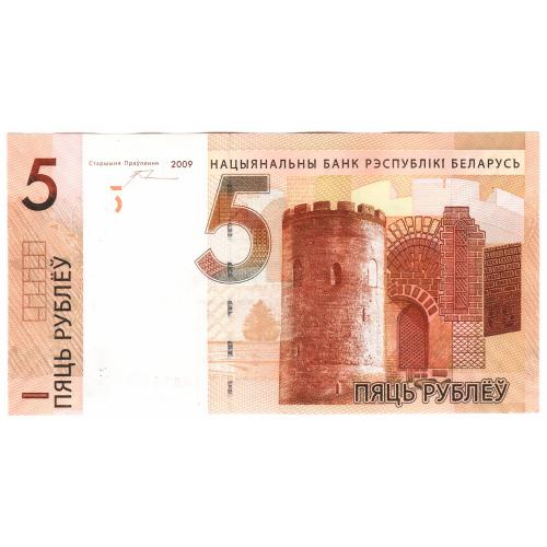 Беларусь 5 рублёу 2009 АМ aUNC (н33)