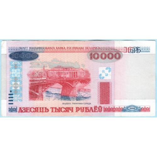 Білорусь Беларусь 10000 рублёу 2000 ПС (н40)