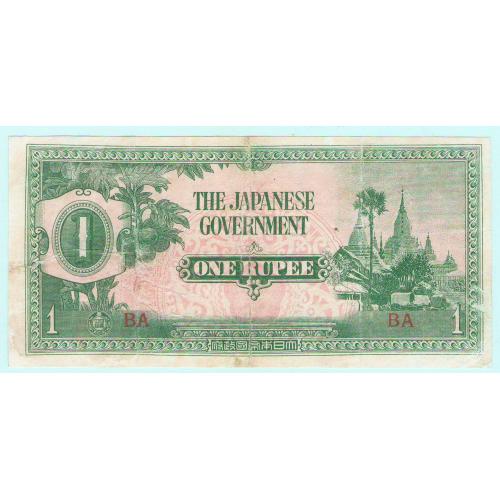  Бирма 1 рупия 1942 BA  японская оккупация