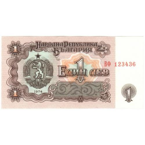Болгария 1 лев 1974 ВФ aUNC