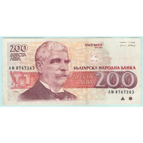 Болгария 200 лева 1992 (н17)