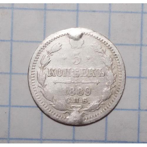 царская россия 5 копеек 1889 АГ (Олександр ІІІ) серебро