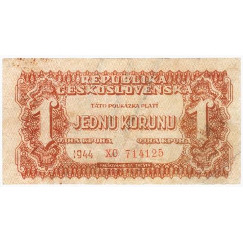 Чехословакия 1 крона 1944 ХС советская оккупация (н36)
