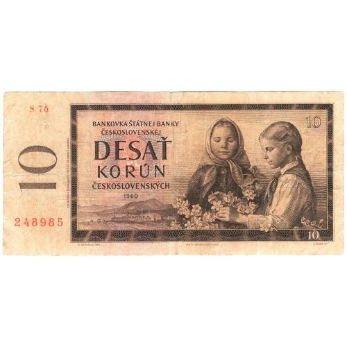 Чехословакия 10 крон 1960 (н19)
