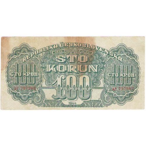 Чехословакия 100 крон 1944 АР советская оккупация (н7)