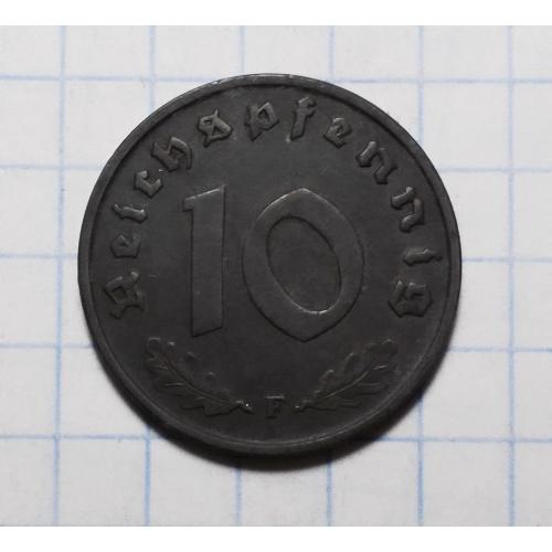 Германия  10 пфеннигов (рейхспфеннигов) 1947 "F" гарний стан