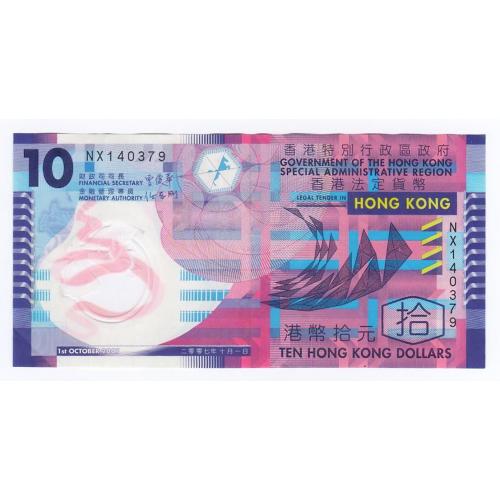  Гон Конг 10 долларов 2007 пластик