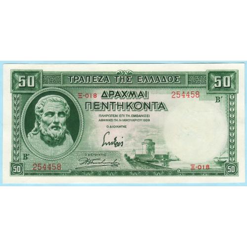 Греция 50 драхм 1939 (н15)