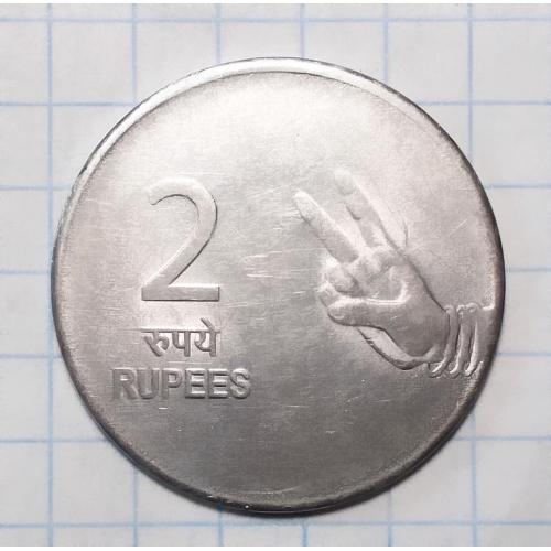 Индия 2 рупия 2010