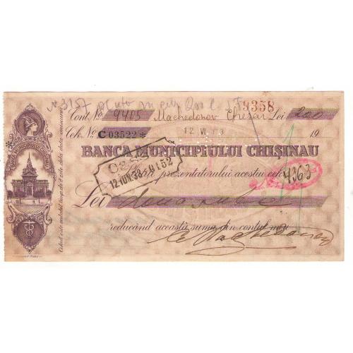 Румыния Кишинев 1933 Муниципальный городской банк чек 200 лей с фискальной маркой