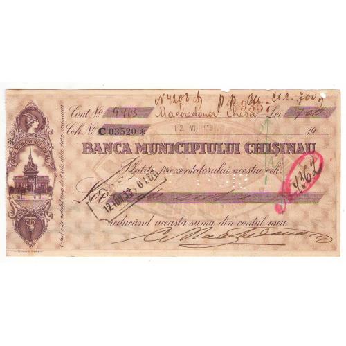 Румыния Кишинев 1933 Муниципальный городской банк чек 700 лей с фискальной маркой