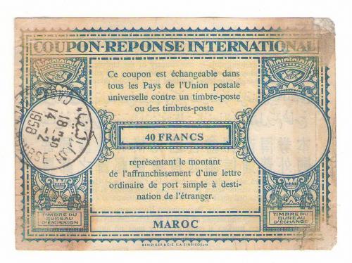 Купон Всемирного Почтового Союза  Марокко 40 франков 1958 RRR!