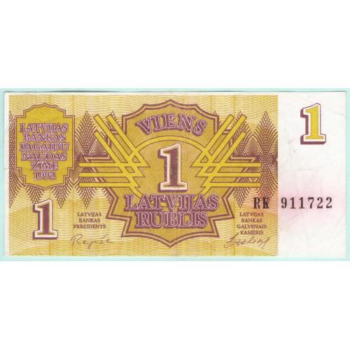 Латвия 1 рубль 1992 (н7)