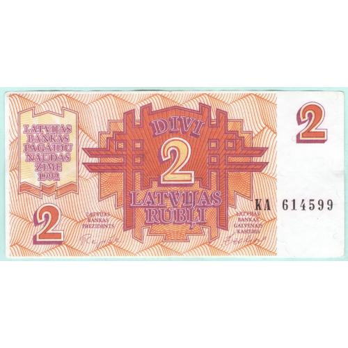 Латвия 2 рубля 1992 (н7)