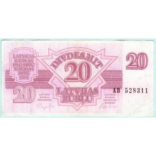 Латвия 20 рублей 1992 (н7)