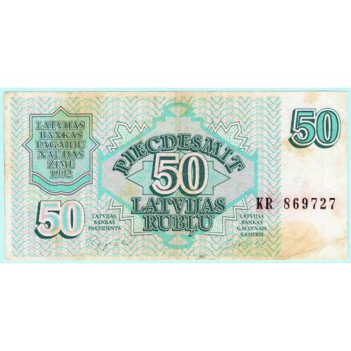 Латвия 50 рублей 1992 