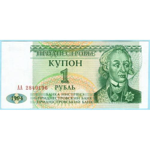 Приднестровье 1 рубль 1994 UNC (н28)