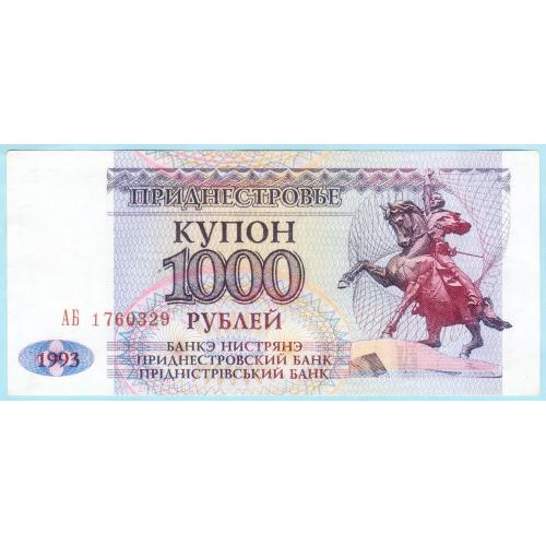 Приднестровье Придністров'я 100 рублей 1993 UNC (н41)