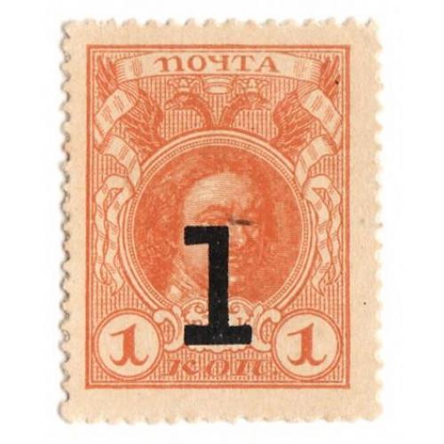 Россия марки-деньги 1 копейка 1917 без орла aUNC (н11)