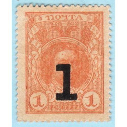 Россия марки-деньги 1 копейка 1917 без орла (н11)