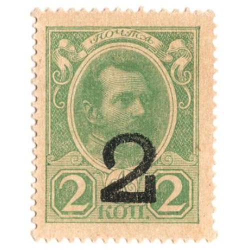 Россия марки-деньги 2 копейки 1917 без орла aUNC (н11)