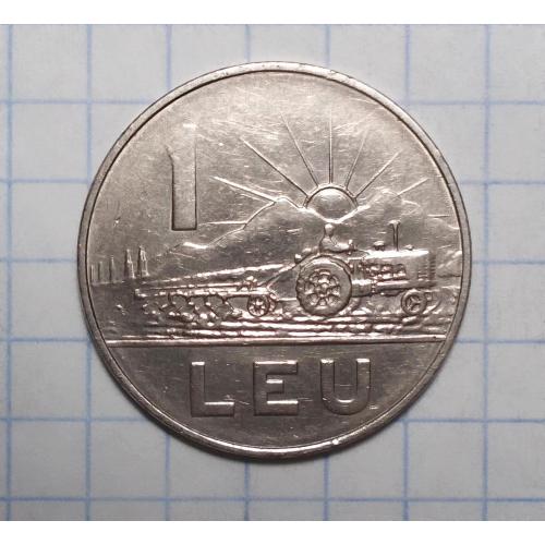 Румыния 1 лей 1966 ROMANIA