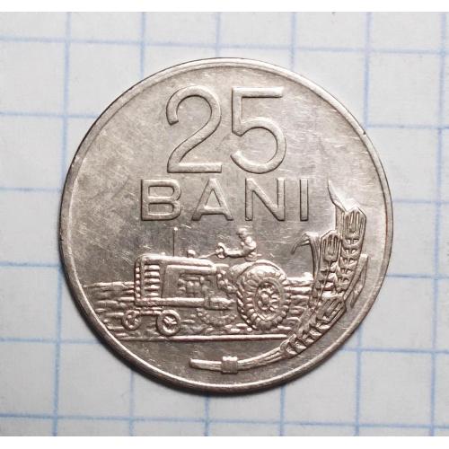 Румыния 25 бани 1966 ROMANIA