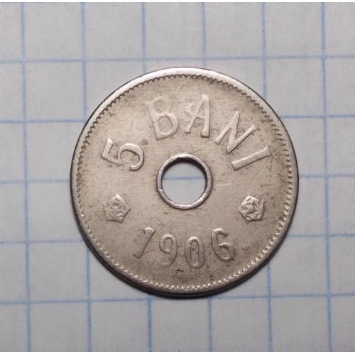 Румыния 5 бани 1906