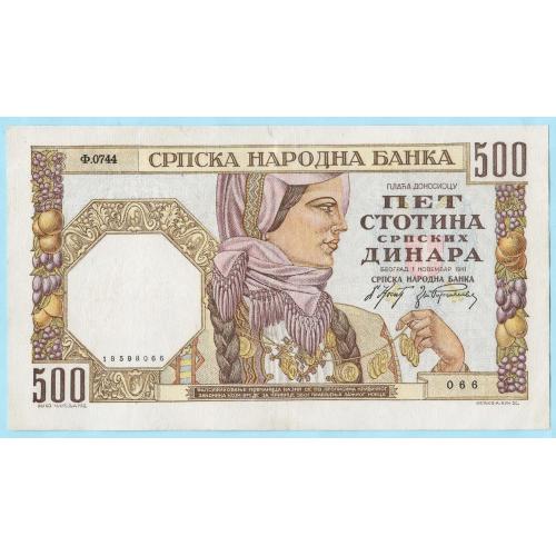 Сербия 500 динар 1941 Германская оккупация (н29) сохран