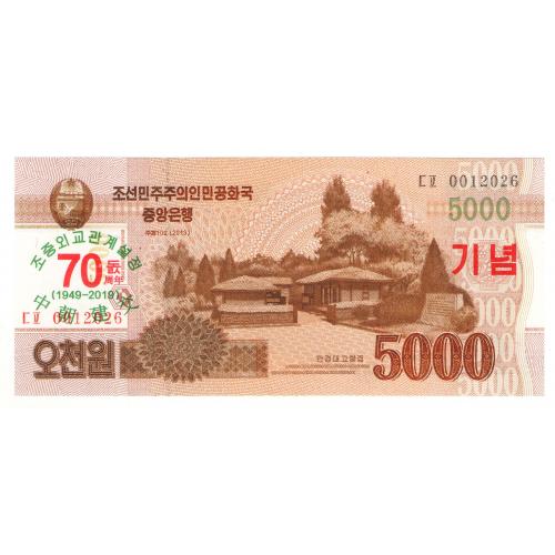 Северная Корея 5000 вон образца 2013 (Юбилейная 1948 - 2019) UNC 
