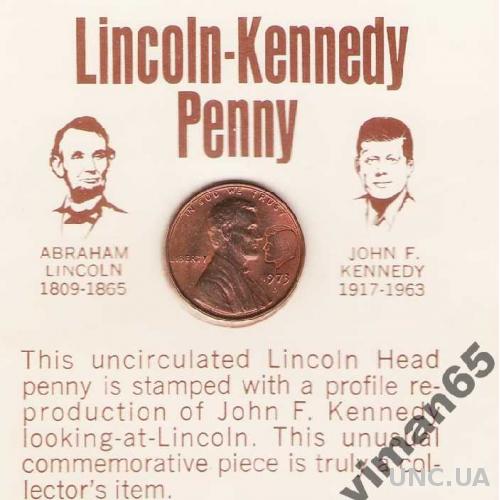 США 1 цент Линкольн - Кеннеди 1973 Редкость!