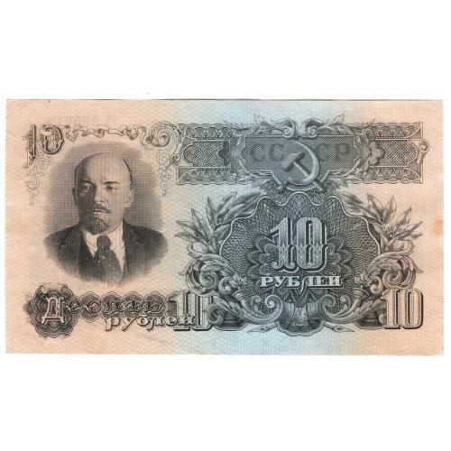 СССР 10 рублей 1947 16 лент! хХ (н9)