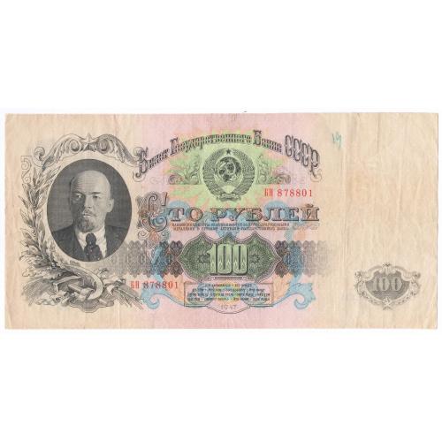 СССР 100 рублей 1947(1957) 15 лент БН (н2)