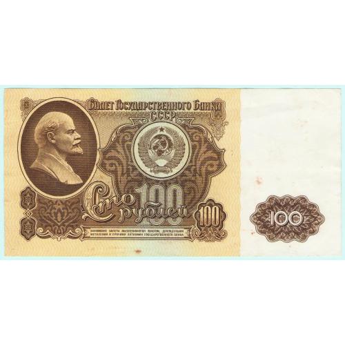 СССР 100 рублей 1961 АО (с5)