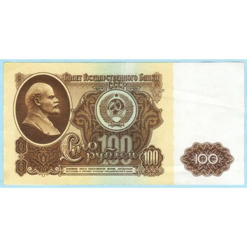 СССР 100 рублей 1961 БЕ (с4)