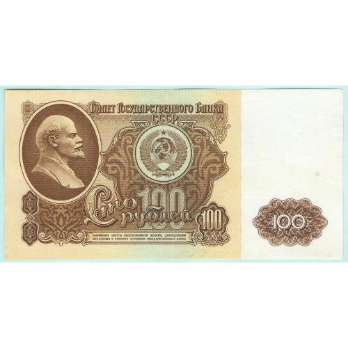 СССР 100 рублей 1961 БЗ (с5)