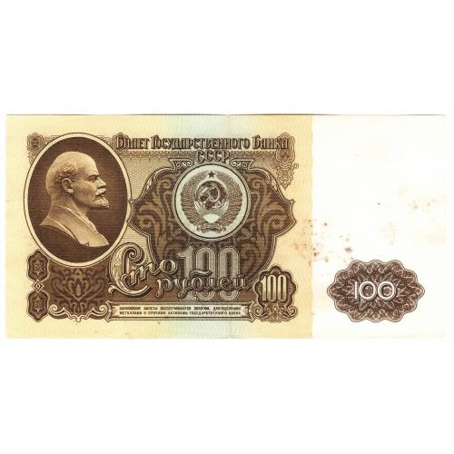 СССР 100 рублей 1961 БЕ (с5)