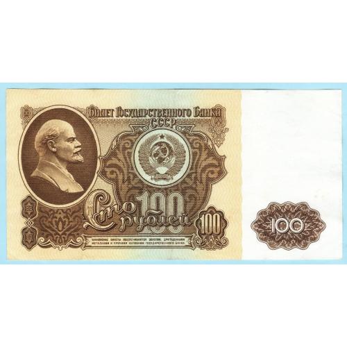 СССР 100 рублей 1961 БИ (с5)