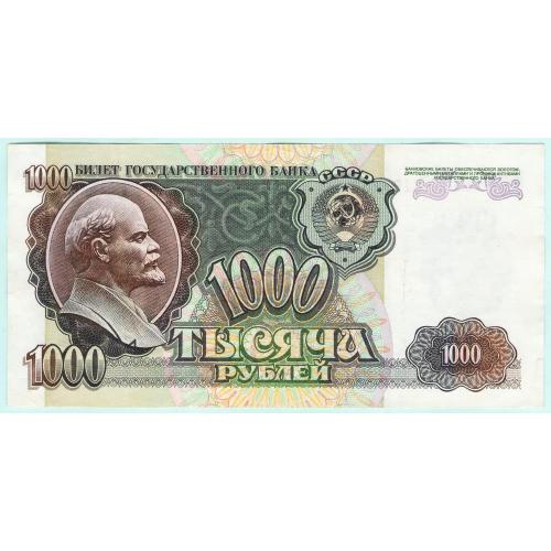 СССР 1000 рублей 1992 ВЭ