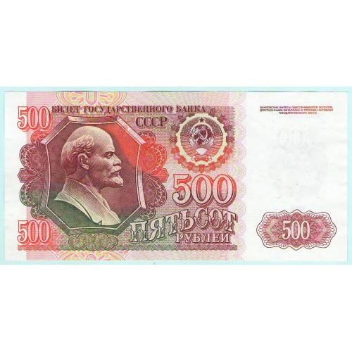 СССР 500 рублей 1992 ВК UNC