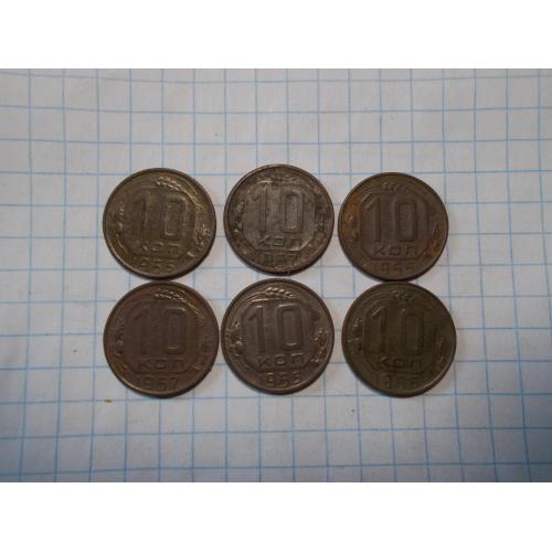 СССР дореформа 10 копеек 1955, (3 шт), 1956, 1957 (2 шт) нечищена
