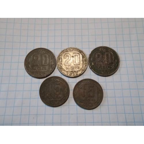 СССР дореформа 20 копеек1957(3 шт), 15 копеек 1957 (2 шт) нечищена