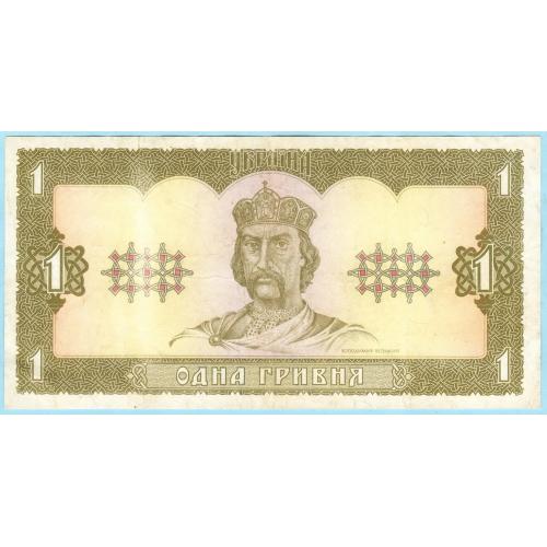 Украина 1 гривня 1992 Гетьман (н16)